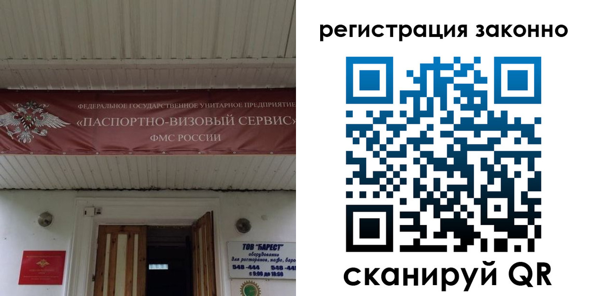прописка штамп в Алексеевке