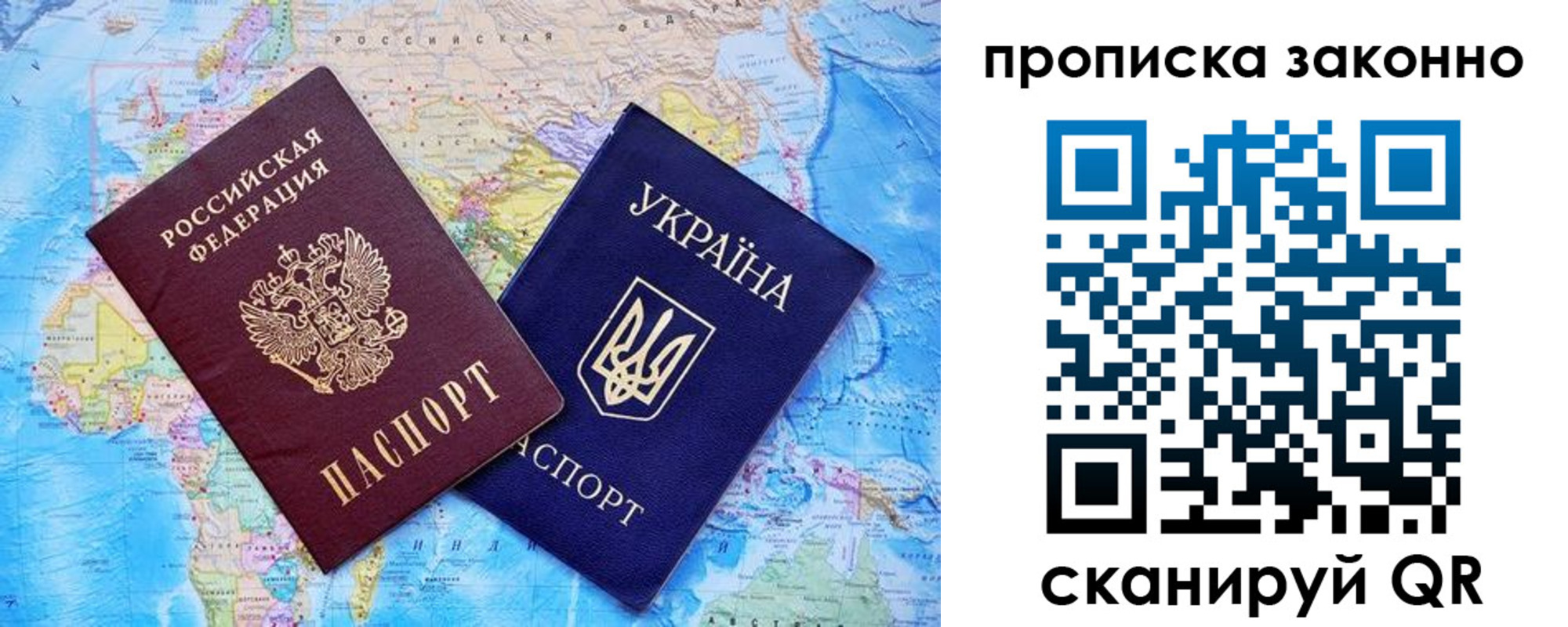 прописка штамп в Алексеевке