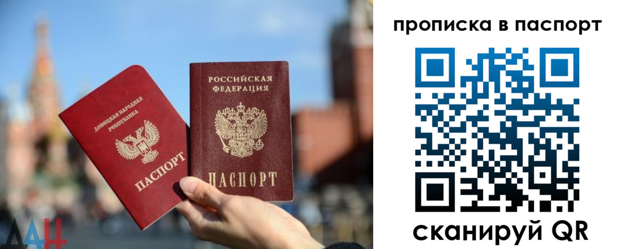 прописка ребенка в Алексеевке