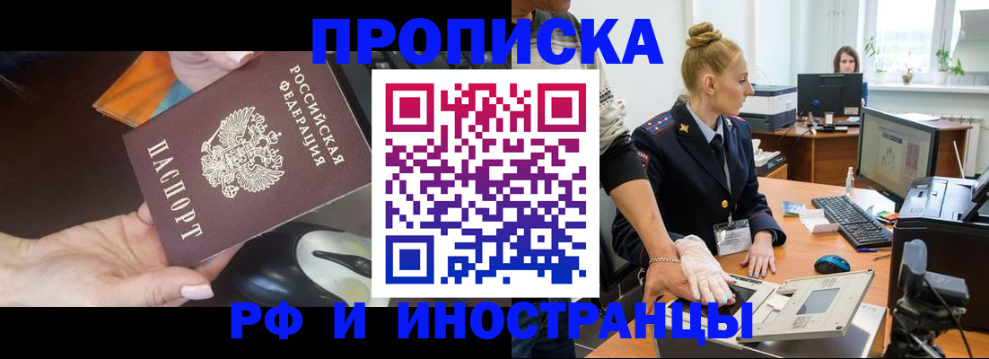 временная регистрация для школы в Алексеевке
