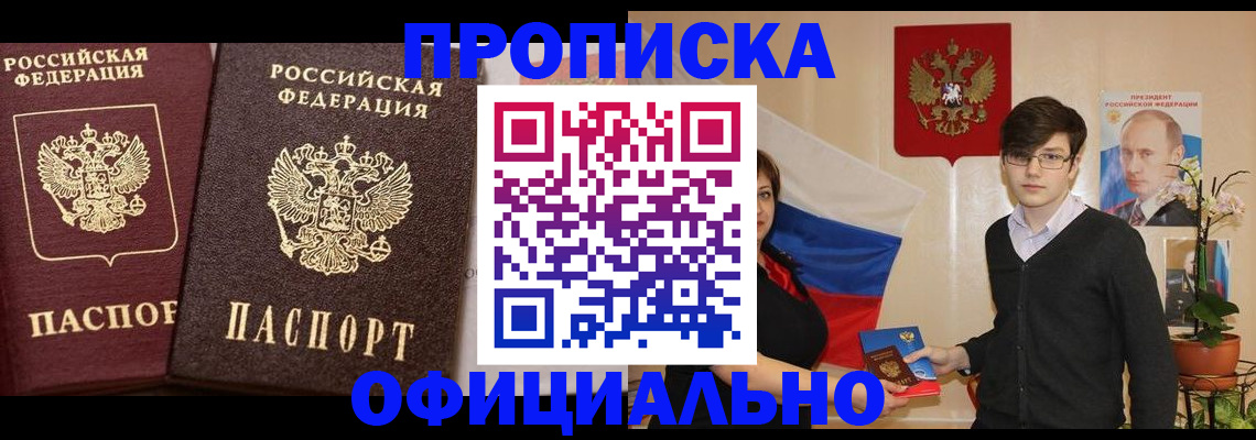 прописка для школы в Алексеевке